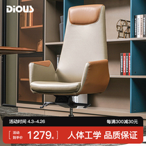 Dio Boss Chair Computer Chair Home Comfort Leather Chair Business Black & White Light Lavish Lounge Chair Office Chair