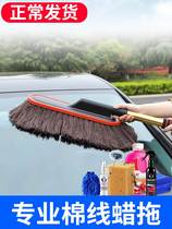 Car washing tool mop dust removal duster full set of brush brush artifact sweeping gray soft wool car cleaning supplies