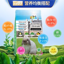 Pet Rabbit Main Grain Import Natural Variety Of Pasture Formula Young Rabbit Grain Full Price High Fiber Rabbit Feed Staple Food