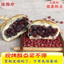 Red bean cake handmade snow Mei Niang red bean shortbread traditional pastry snacks crisp bean paste moon cake 700g gift box
