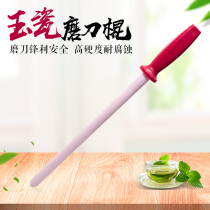 Jade porcelain sharpener ceramic sharpener ultra-fine grain block knife stick butcher special sharpener household kitchen knife artifact