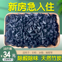 Bamboo charcoal bulk activated carbon granules to remove formaldehyde new house emergency check-in car room refrigerator household moisture-absorbing charcoal bag