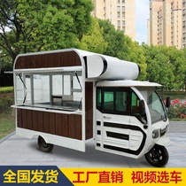 Fuyuan snack car multifunctional dining car Mobile breakfast car fast food Car trolley mobile three-wheeled stall car