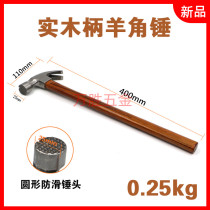 Hammer non-slip with magnet horn hammer square round hammer solid wood woodworking hammer horn nail hammer hammer hammer hammer