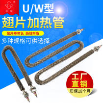 Stainless steel U type w type fin electric heating tube ovens electric heating tube dryer heating pipe 220v380v