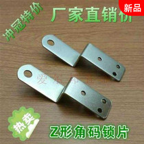 Photo frame pendant z-shaped small angle code connector trapezoidal angle code fixed angle iron right angle bracket z-shaped compression piece lock buckle