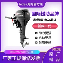 Oceans outboard propeller two-stroke assault boat inflatable rubber rowing fishing boat motor external hanging machine