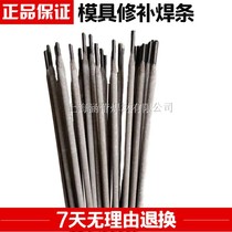  Mold surfacing D322 D517 D507D337 D397 H13 SUPER-45 No 7 steel wear-resistant electric welding electrode