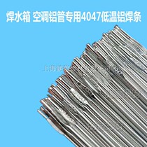 Aktek welding water tank special ER4047 low temperature aluminum electrode aluminum welding wire gas welding argon arc welding 2 0 2 5