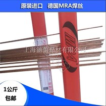  German MRA welding wire SKD11 1 2mm 1 6*1000mm Mold repair argon welding electrode laser welding wire