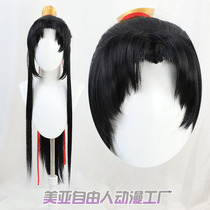 (Free Man) magic Road Jinling cos wig ancestor Wei Wuxian cosplay fake hair beauty tip Jinling crown