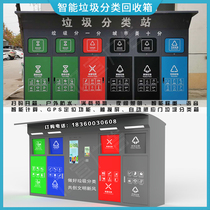 Outdoor intelligent garbage sorting room Community environmental protection automatic induction trash can recycling box delivery station collection kiosk factory