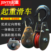Lifting pulley Heavy household manual GB 1 ton bearing wire rope lifting lift Single wheel hook pulley