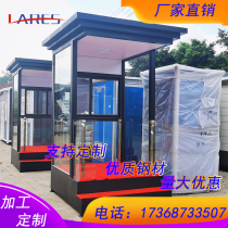 Gang box steel structure guard security booth custom outdoor mobile community metal carved duty room toll station Nanjing