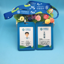 China mobile work card work card lanyard Mobile 5G badge listing tag PVC ID card badge customization