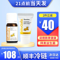 BioGaia Bio-Ao Probiotic Drops Intestinal colic Flatulence Newborn infants Lactobacillus Roys children 5ml