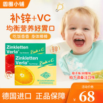  German zinc tablets Verla supplement Baby Vitamin C Childrens zinc supplement Baby zinc deficiency Chewable tablets to enhance immunity