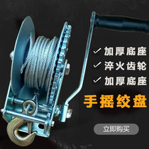 Hand winch wire rope household manual small crane winch brake self-locking tensioner lifting