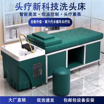 Stainless steel head therapy hair wash bed hair salon barber shop special beauty salon intelligent constant temperature water circulation fumigation massage
