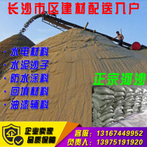 High-quality authentic river sand Free elevator room delivery to home High-quality home improvement decoration materials bagged cement yellow sand