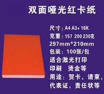 A4 A3 double-sided matte red cardboard invitation paper double-sided red thick cardboard 157 200 230g
