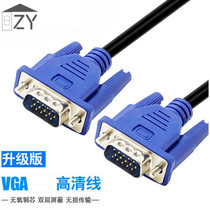 VGA HD cable TV computer monitor data cable VGA line projection cable video cable