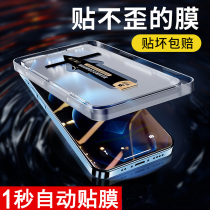 Apple 13 Toughened Film High Definition Cling Film God Device Anti-Peep iphone13promax Automatic Cling Film 12 Full Screen Green