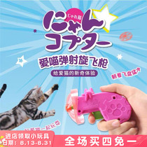 Dogman loves Meow Catapult spin flying gun Cat toy Funny cat Dog Frisbee Interactive toy set Pet supplies