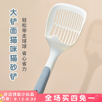 Cat sand shovel large cat shit shovel shovel shovel clean cat shit shovel shovel small hole shovel tofu cat litter shovel