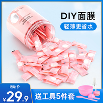 Li Jiazaki compressed silk mask paper grain ultra-thin water replenishing therapy disposable wet compress special dry buckle bowl pure cotton