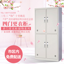 Nine-door iron cabinet locker staff Cabinet Office locker dormitory four-door wardrobe multi-door Cabinet manufacturers direct supply