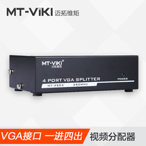 Maxtor MT-3504 HD VGA splitter one point four computer connected monitor vga split screen 1 in 4 out