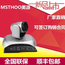 SOURCE mshoo 720P 10 times the auto zoom HD camera USB plug and play