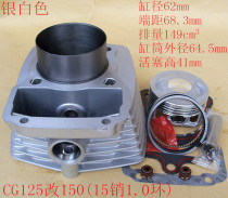 Motorcycle imitation Crown Crown rod machine ZJ Pearl River CG125 modified 150 sets of cylinders Europe two countries 3 medium cylinder cylinder 1 0 ring