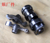 Super Haumai 125 Wangye Pedal Motorcycle Parts 125 Engine Parts Camshaft Rocker Rap Cam