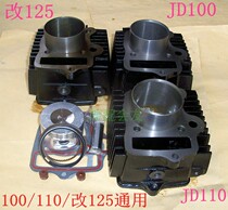 JD100 110 modified 125 JDD100 WS110 horizontal bending car DY100 cylinder WIN cylinder body cylinder