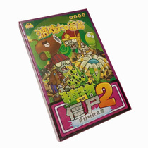 Game Plants vs. Zombie Bank Game Chess Parent-Child Puzzle Party Entertainment Childrens Strong Hand Chess