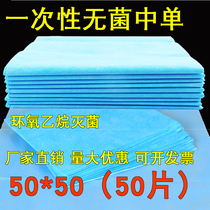 Disposable cushion single-insulating urine fujian cushion water-absorbent waterproof cushion sheet 50 * 50 in single 50 sheet care cushion