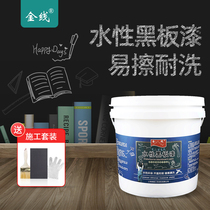 Blackboard paint household water-based magnetic paint indoor color latex paint brush classroom paint childrens room wall paint paint
