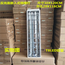 T8LED double tube bright light surface grid light plate sun light stand plate 300 1200 embedded energy saving lamp tube 600