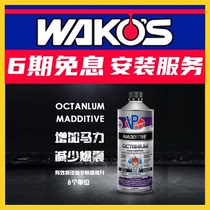 American VP Racing Octanuim race-grade gasoline additive increases octane rating by 8 marks