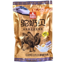 Western pasture camel milk shellfish milk tablets 256gX3 bags of sugar dry food Xinjiang specialty train same high-speed rail nutrition