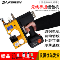 Trapeze portable small one-piece wireless charging Portable packing machine Woven bag machine Sealing machine