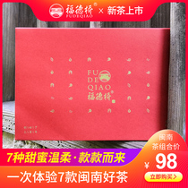 New Tea Yongchun Buddha Hand Tea Fujian Yongchun Narcissus white bud Qilan Zhangping Narcissus Tieguanyin tea premium combination