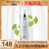 Jiamile ginkgo fruit net Chul snow skin double nourishing milk 100ml double tube moisturizing skin brightening water