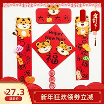 2022 Year of the Tiger couplet cartoon Three-dimensional cute felt cloth Spring Festival decoration creative New Year blessing word door stickers