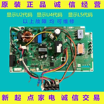 Dajin air conditioner inverter KFR-35G BP external motherboard (FTXM335NC) computer board