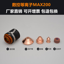 CNC plasma accessories 200A electrode 220021 nozzle 020608 protective cap 020424 compatible with sea treasure