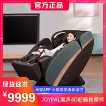 Xiaomi joypal earl fascia massage chair Magic sound customized version 4D movement Mijia APP Xiaoai classmate voice