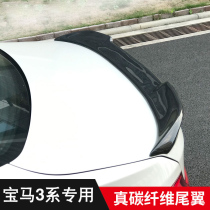 Suitable for BMW New 3 Series F30F35G20G28 modified tail pressure tail M3M4M5MP real carbon fiber tail
